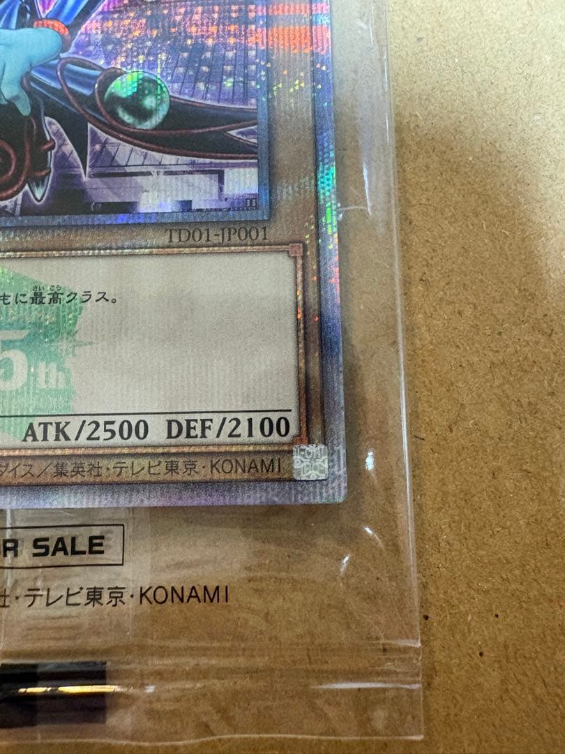 遊戯王 決闘者伝説 東京ドーム ブラックマジシャン 新品未開封 プロモパック