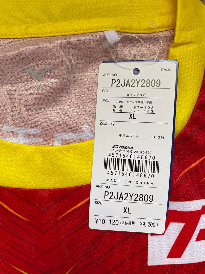 【未使用】名古屋グランパス　2022レプリカユニフォーム ＸＬサイズ
