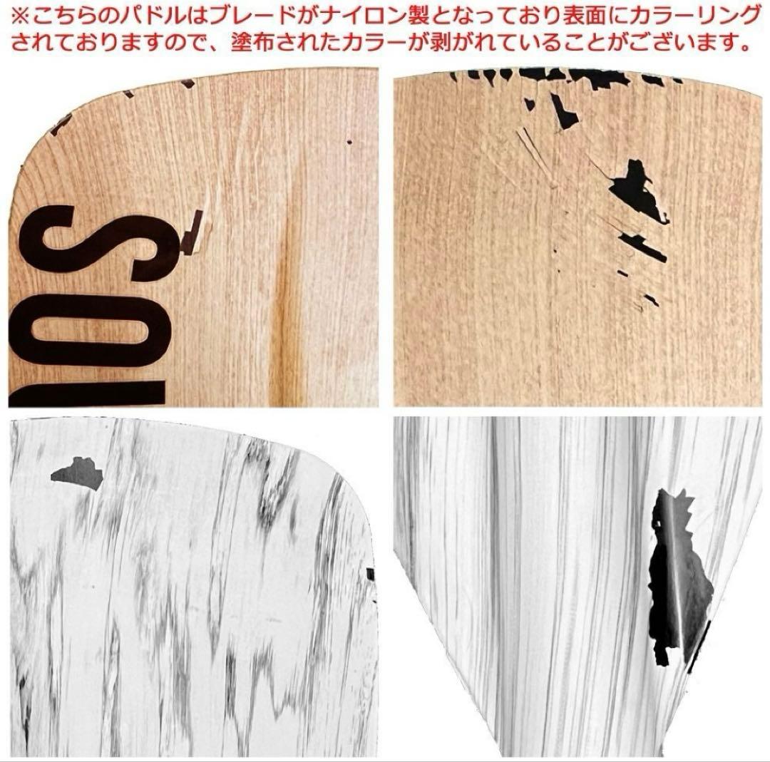 SOYU STICK BASIC CARBON PADDLE 4ピース SUP