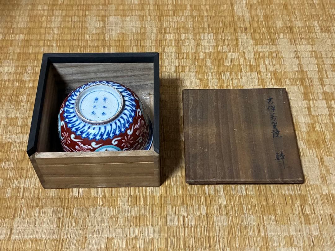 古伊万里 花柄 小鉢 木箱付 時代物 奇玉宝鼎之珍 銘あり