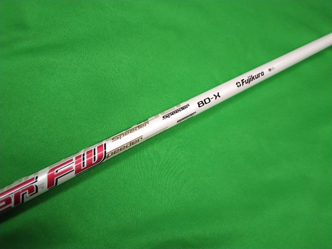 フジクラSPEEDER FW80 X シャフトのみ