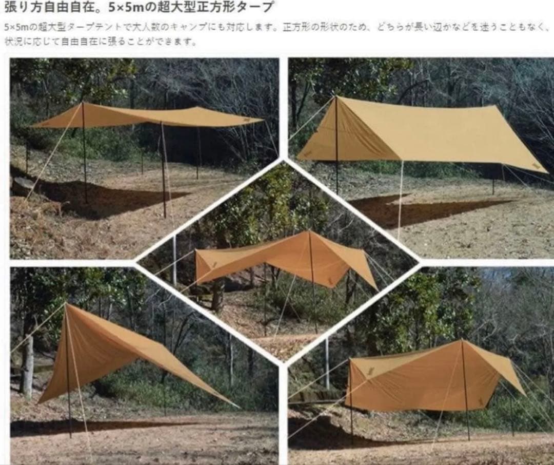 DOD チーズタープ 廃盤品 タン タープ・ポール付き