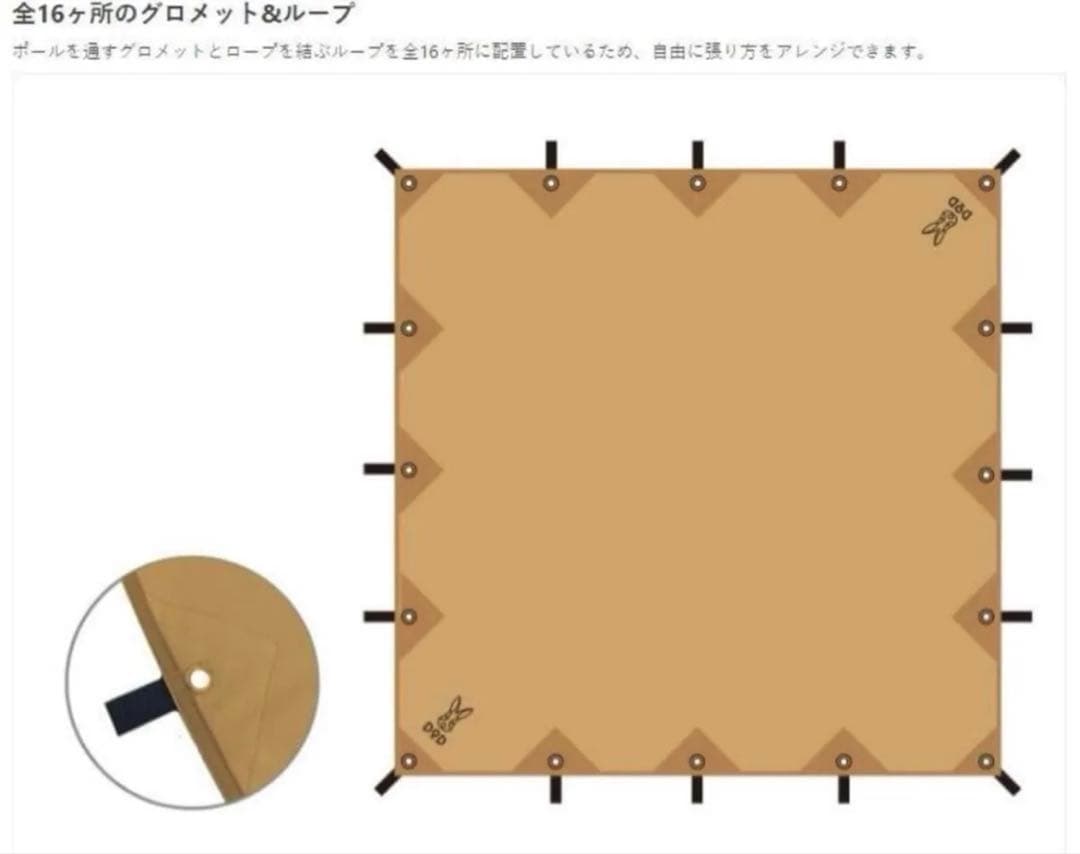 DOD チーズタープ 廃盤品 タン タープ・ポール付き