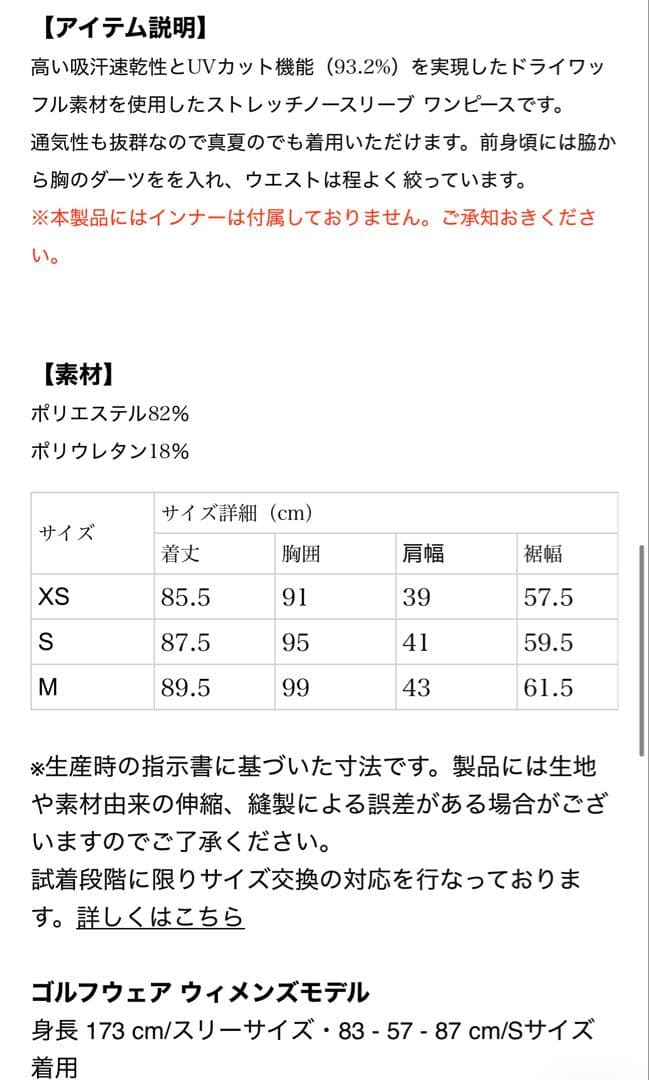 BANDEL ブラック ノースリーブ　ワンピースXS