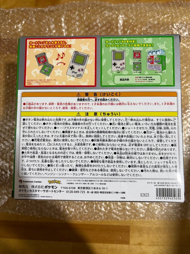 ポケモン赤・緑 GAME MUSIC COLLECTION GAME BOY型