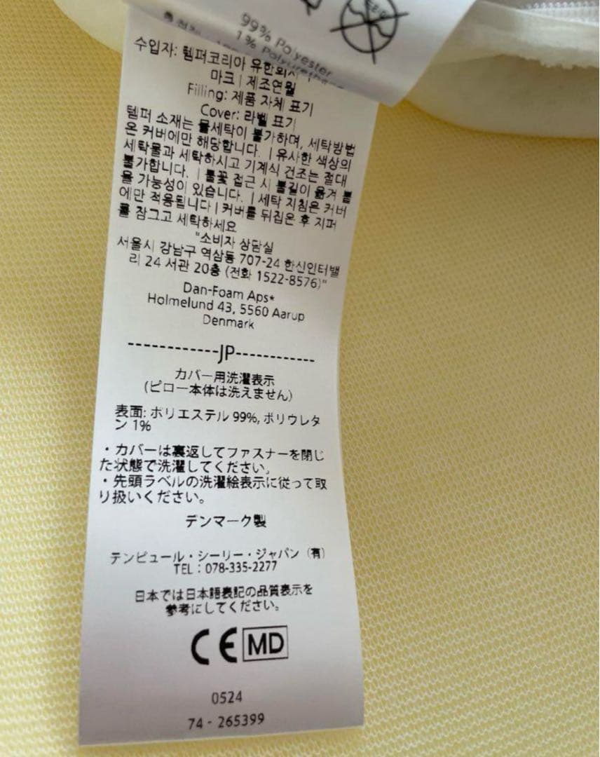 XSサイズ テンピュール