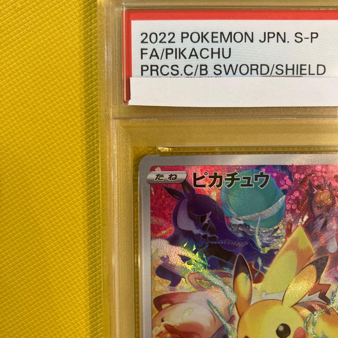 【psa10】ピカチュウ プロモ プレシャスコレクターボックス