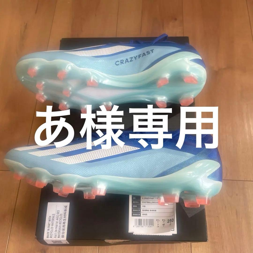 adidas エックス　クレイジーファスト.1 AG