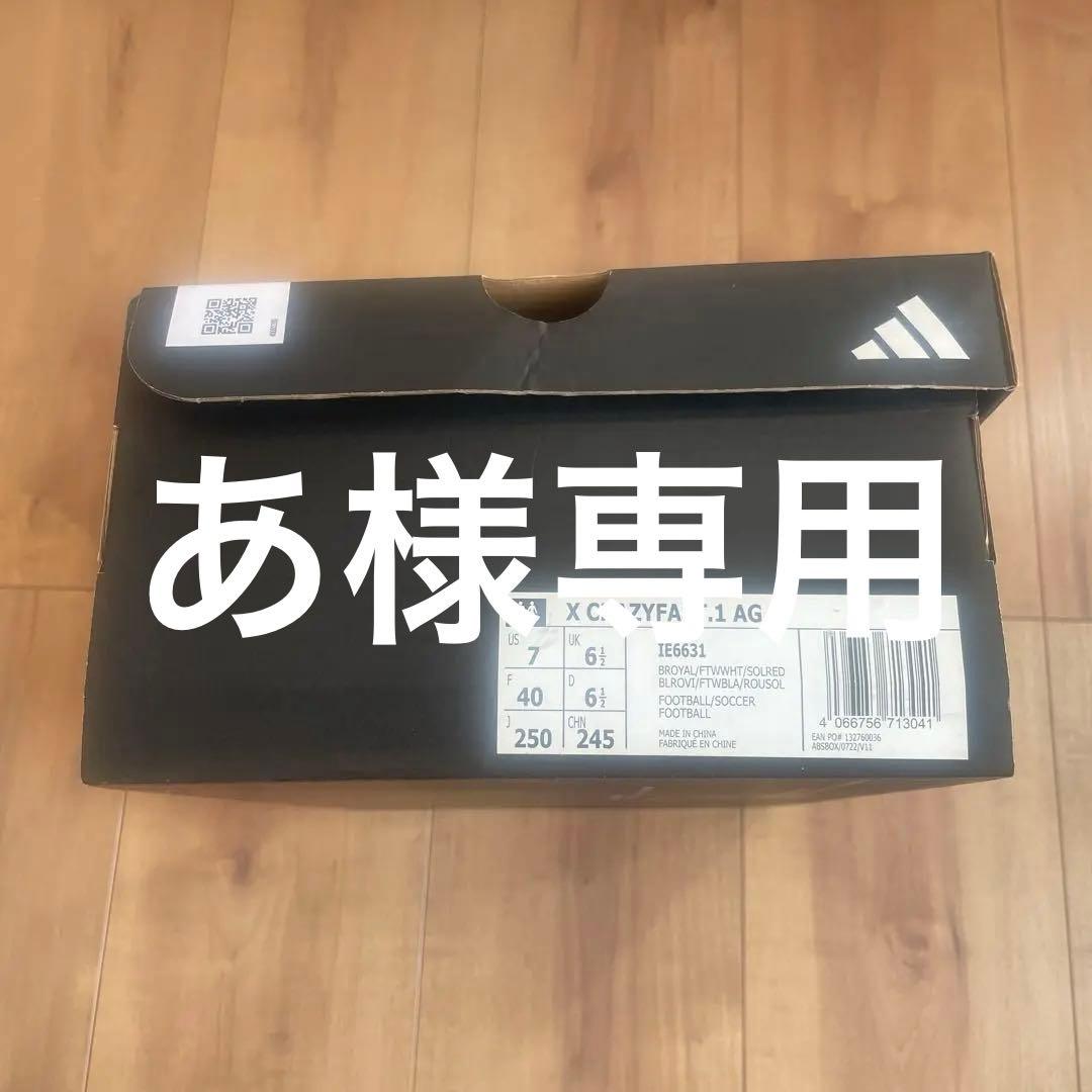 adidas エックス　クレイジーファスト.1 AG