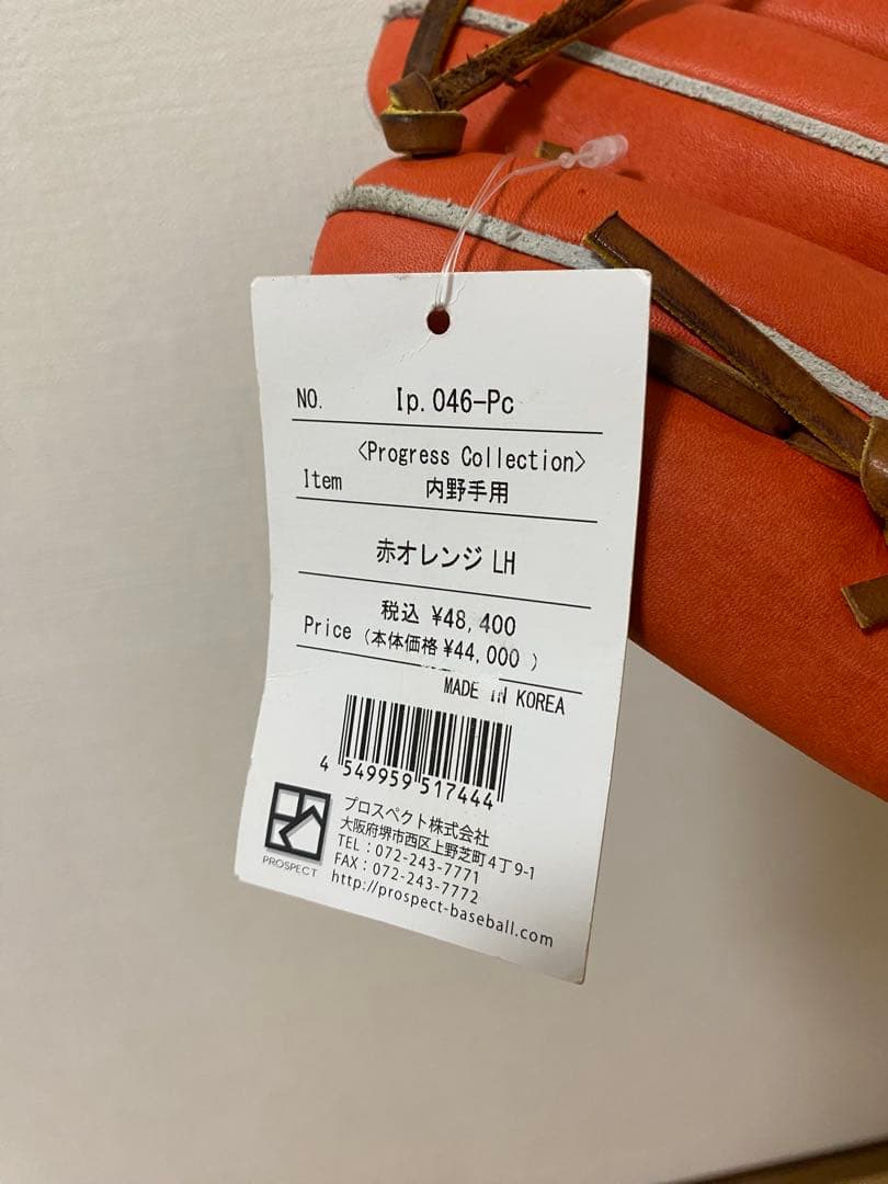 アイピーセレクト　硬式グローブ