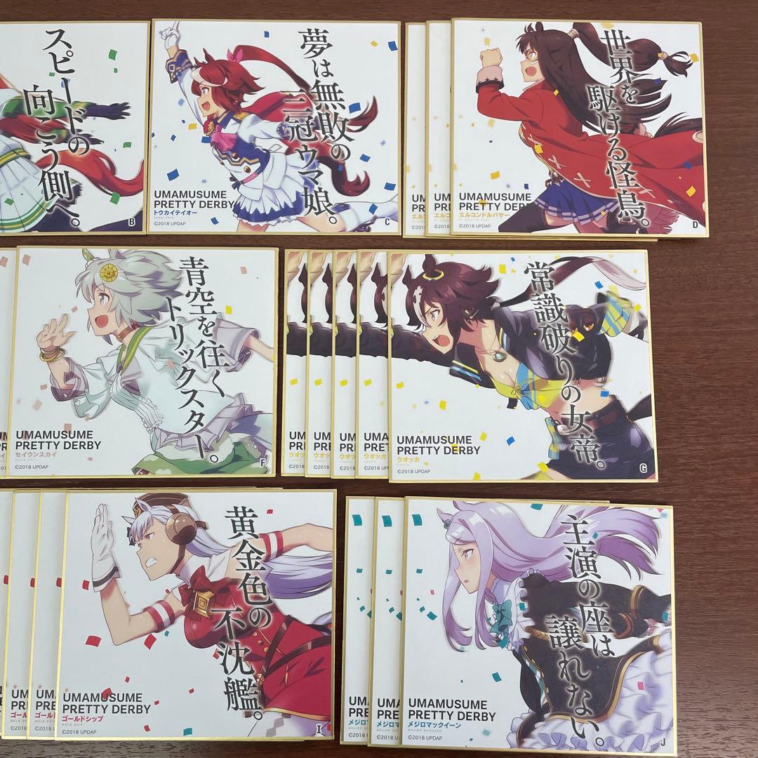 ❶ウマ娘 トレーディングmini 色紙 ノーマル10種32枚 SPあり