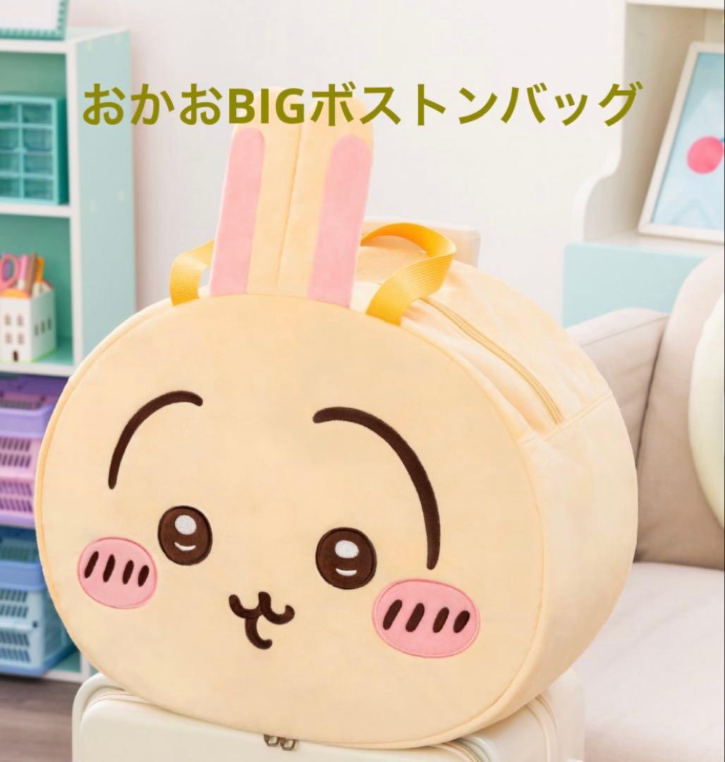 うさぎ11点セット　プレゼント付き　ちいかわ