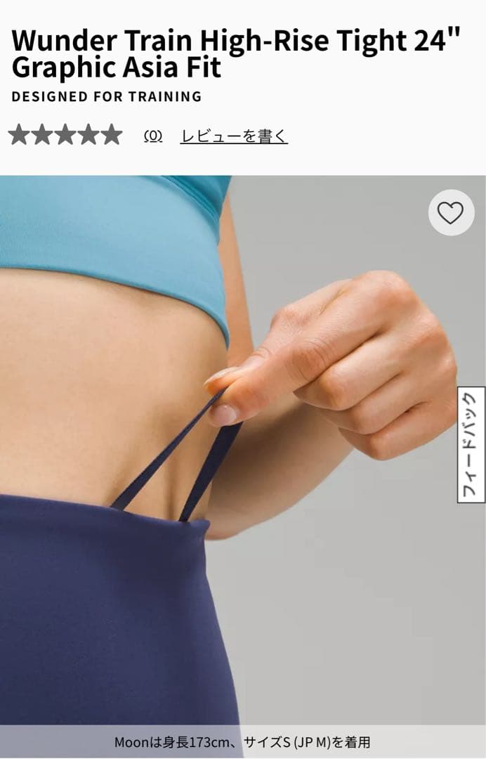 [新品] ルルレモン レギンス Wunder Train HR Tight XS