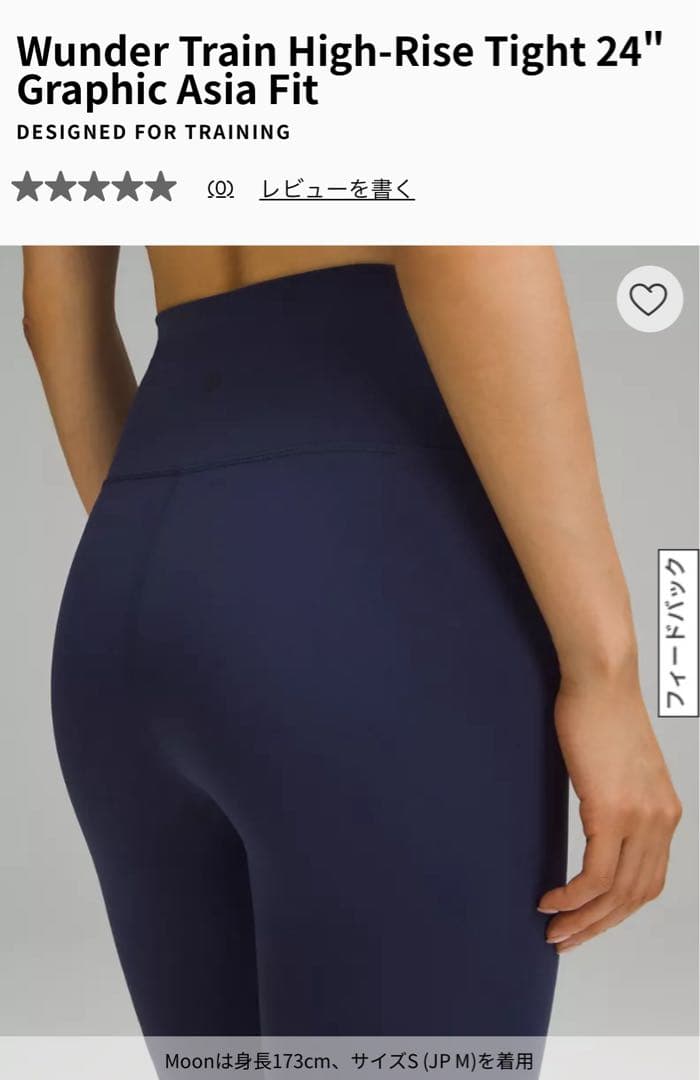 [新品] ルルレモン レギンス Wunder Train HR Tight XS