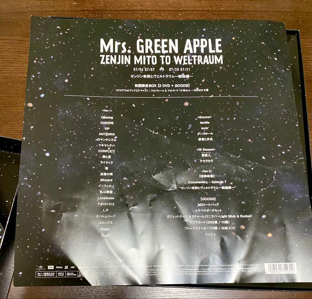 Mrs. GREEN APPLEゼンジン未到とヴェルトラウム【初回限定版BOX】