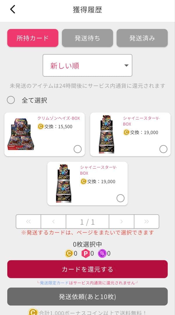 ポケットモンスター／クリムゾンヘイズ／新品未開封BOX【シュリンク付】