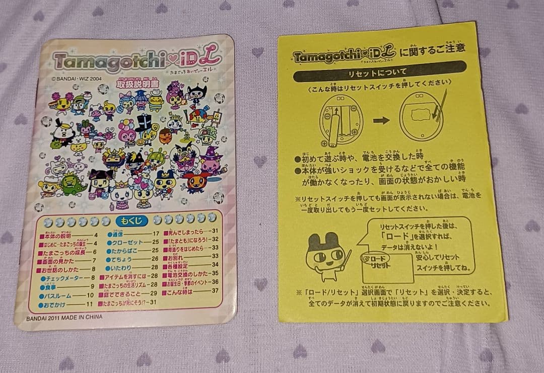 たまごっちidl ホワイト