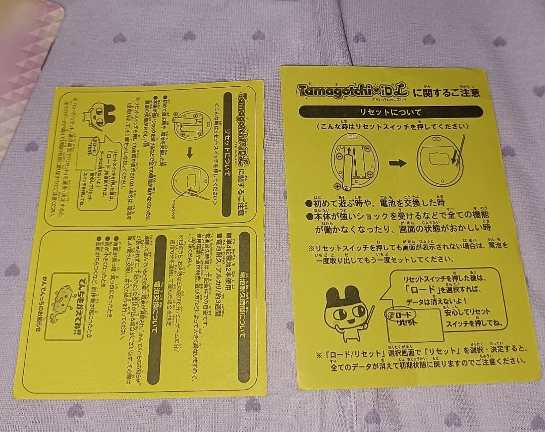 たまごっちidl ホワイト
