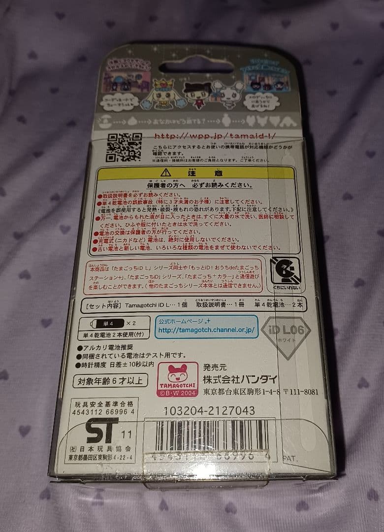 たまごっちidl ホワイト