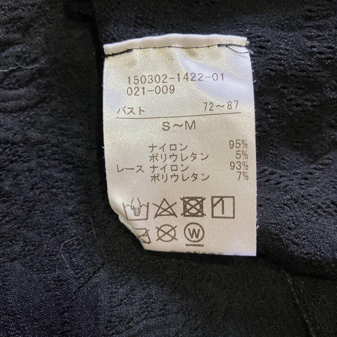チャコット　ノーソーイングニット　ブラック