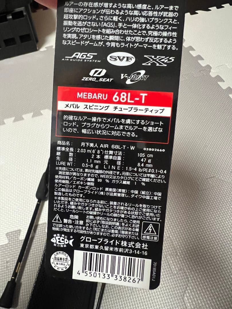 23 月下美人 AIR MEBARU 68L-T アジングロッド ダイワ 竿袋付