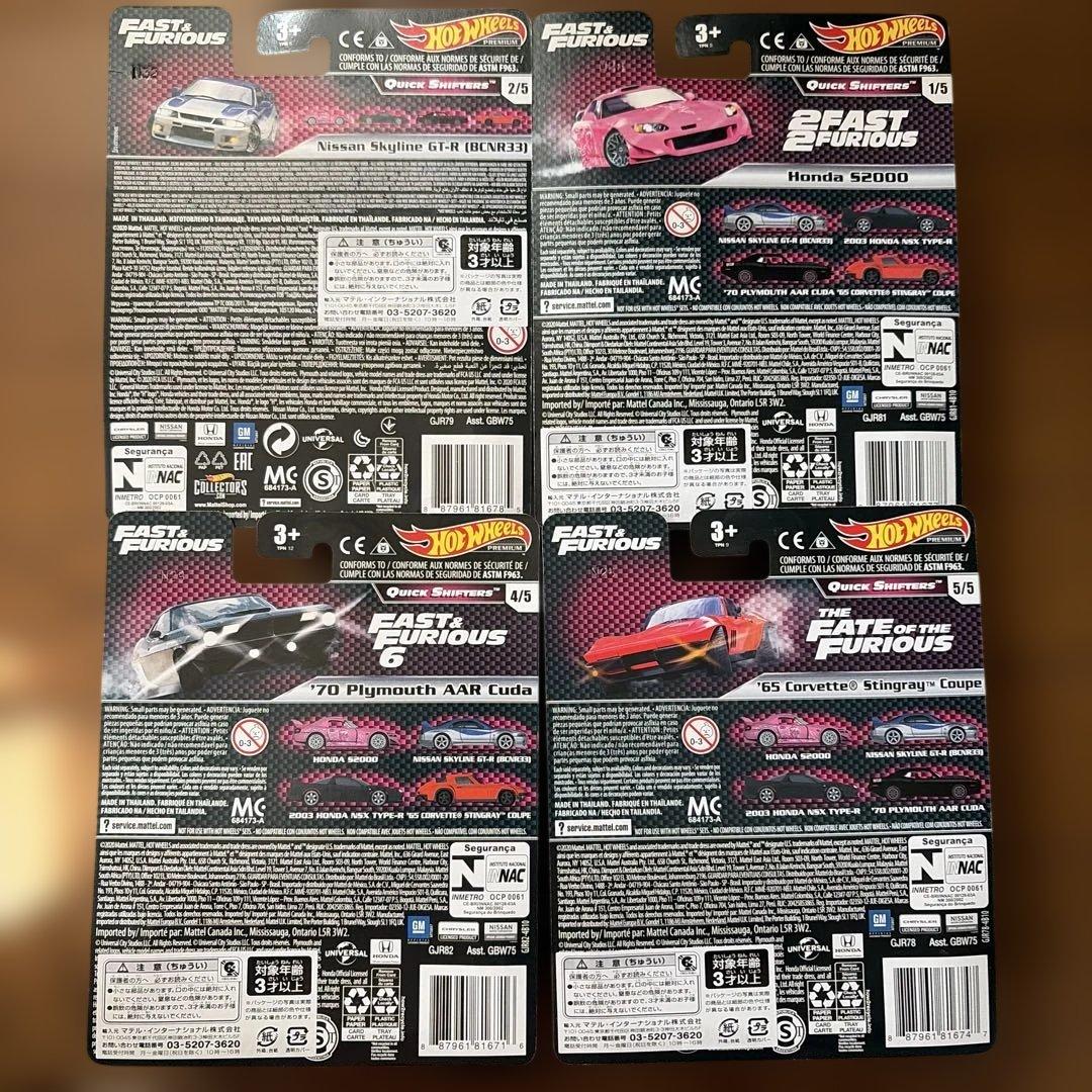 ZengFcホットウィール ワイスピ　S2000他4台