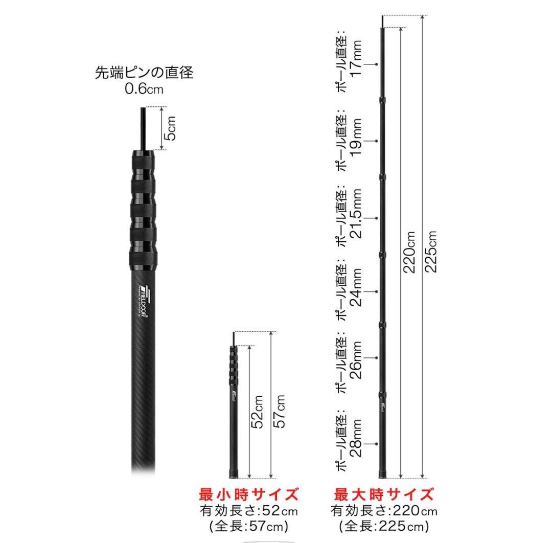 ①②FIELDOOR テントポール 軽量 カーボン製テントポール 4本セット