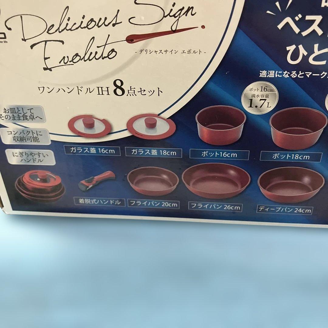 ベストコ フライパン 鍋 8点セット IH対応