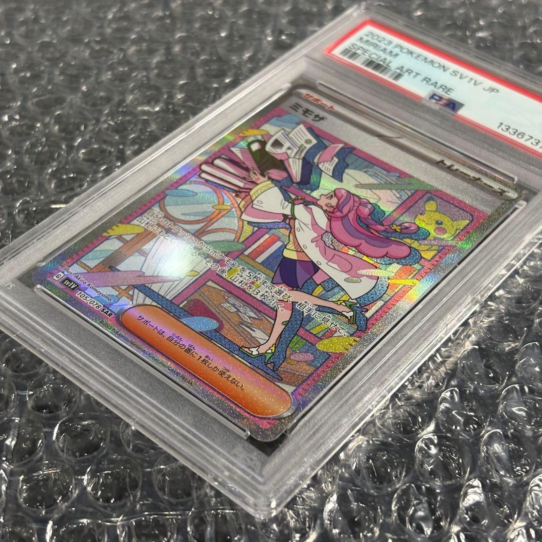PSA9 ミモザ SAR 105/078 SV1V JP 2023 Miriam