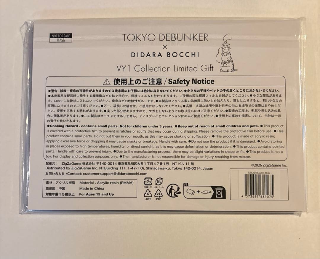 東京ディバンカー 東ディバ 白波 蓮 アクリルスタンド アクスタ ①
