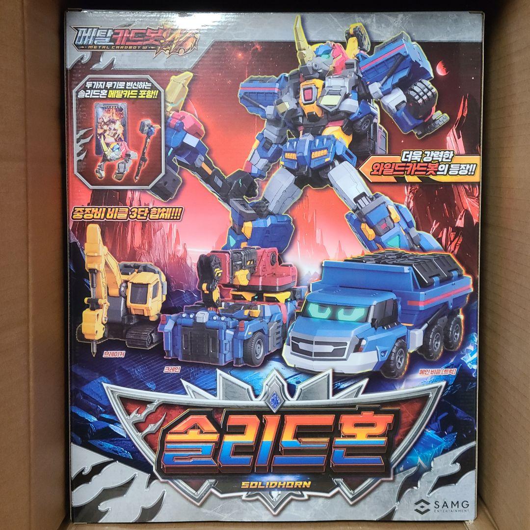 メタルカードボットW ソリッドホーン 新品未開封