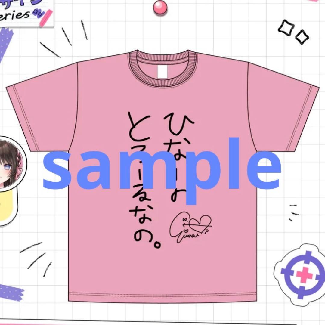 【正規品・新品】ぶいすぽっ！ 橘ひなの ひなーのとろーるなのTシャツ XLサイズ