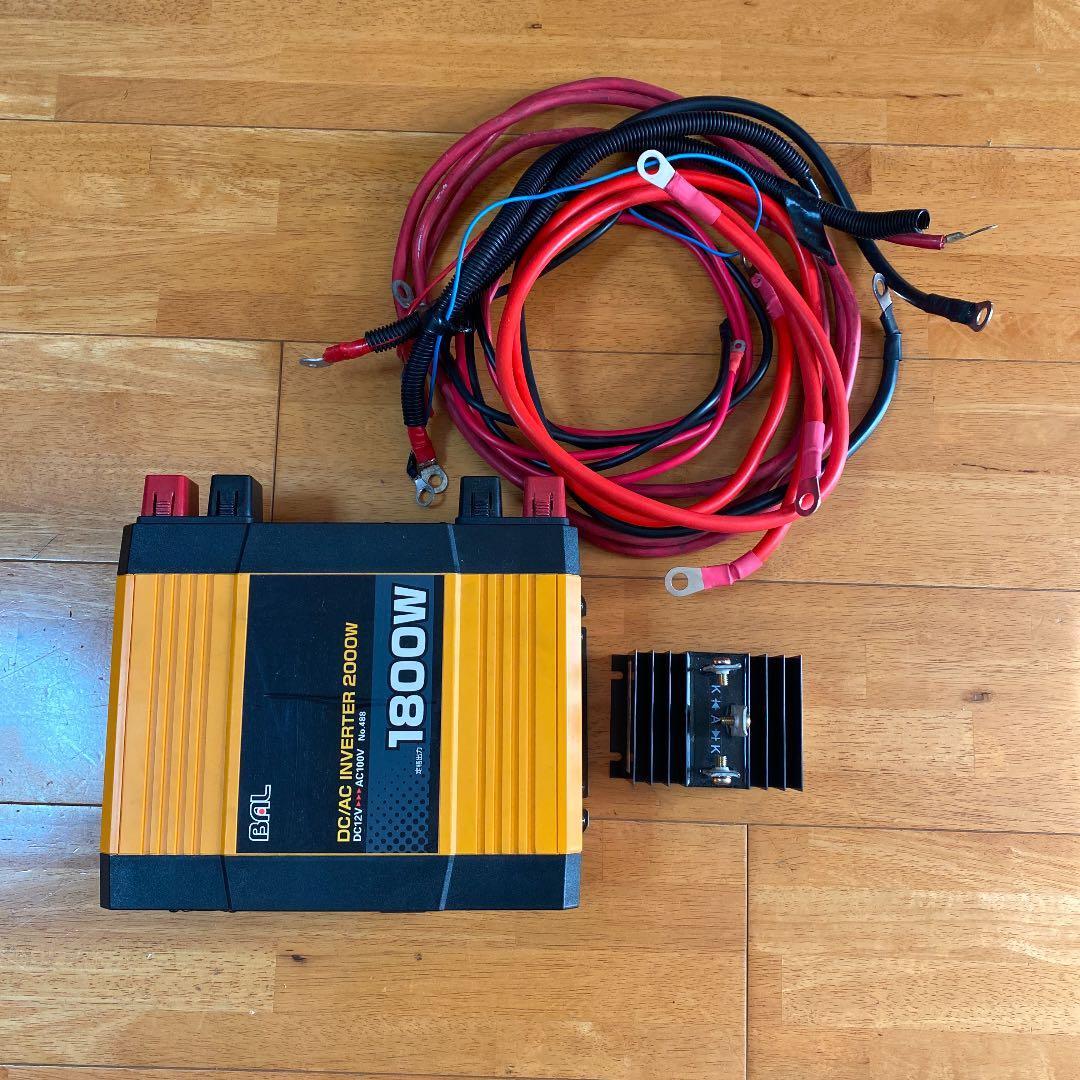 DC/AC インバーター　2000W アイソレーター　コードケーブル付き