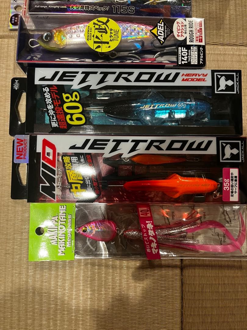 ルアーセット 別注平政、ジェットロー、ギグ、ラフライド