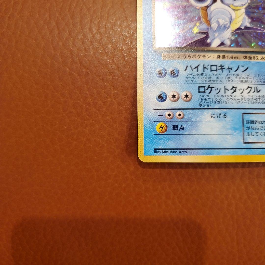 美品 わるいカメックス 第4弾拡張パック ロケット団　ポケモンカード