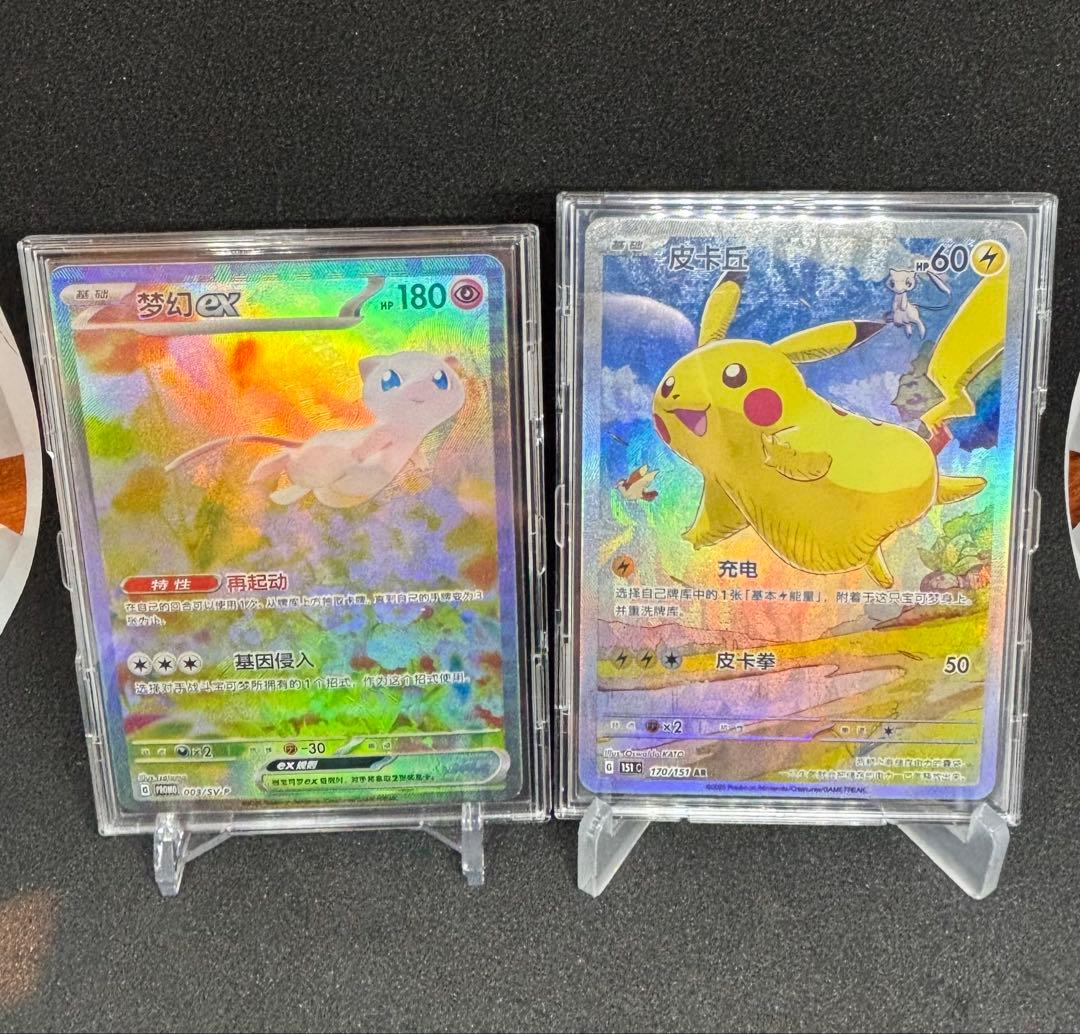 【PSA10】カナザワのピカチュウ+ 皮卡丘 +梦幻EXセット【簡体】