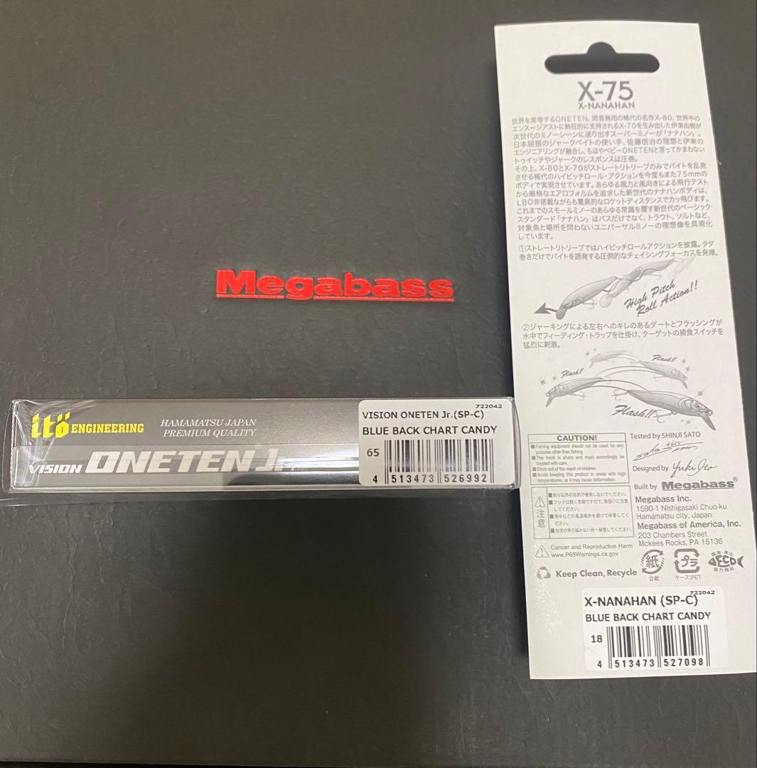 ルアー・フライ Megabass X-75 & VISION ONETEN Jr.SP-C