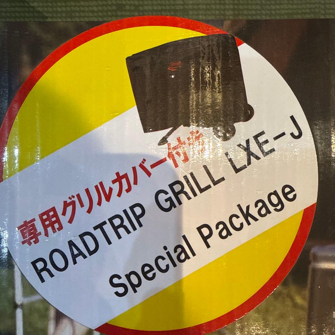 バーベキュー・調理用品 Coleman ROADTRIP Grill LXE-J