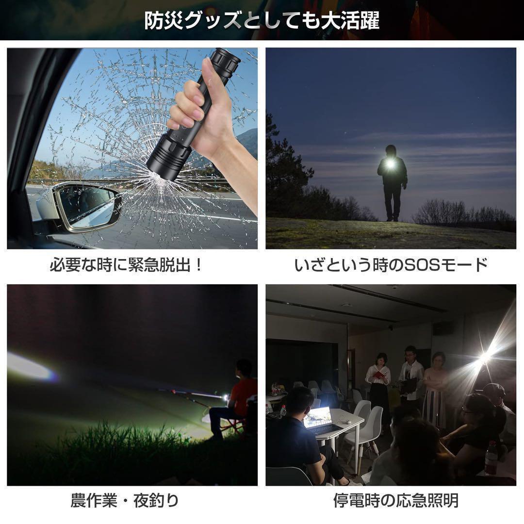 懐中電灯 強力 軍用 最強 ハンディライト Type-C USB充電式 LED