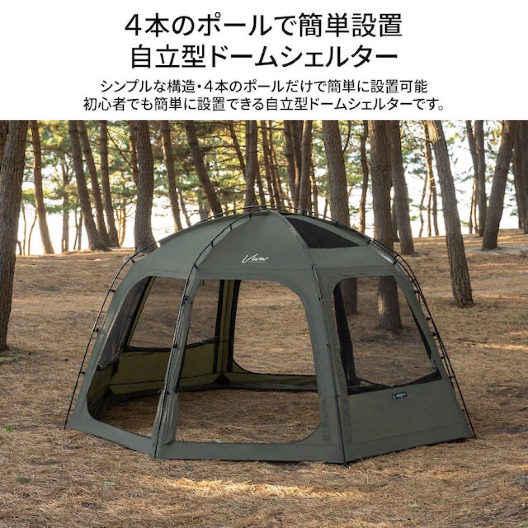 キャンプ　テント　KZM Viva+ ドームシェルター カーキ【新品未開封品】