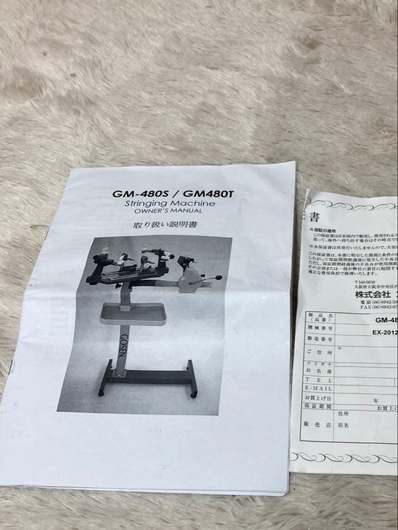 GOSEN ガット張り機　 ストリングマシン