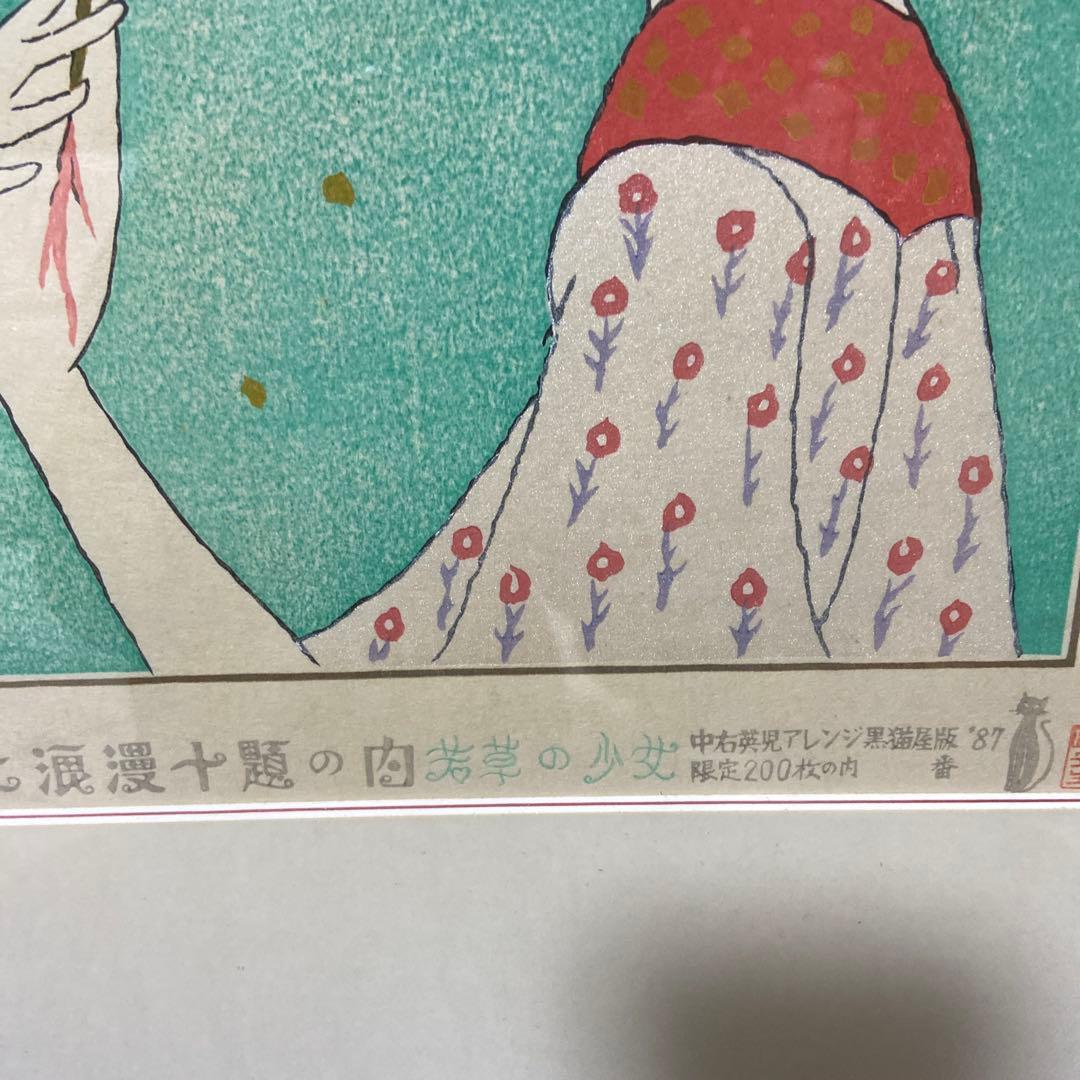 木版画 女性の肖像 1987年制作