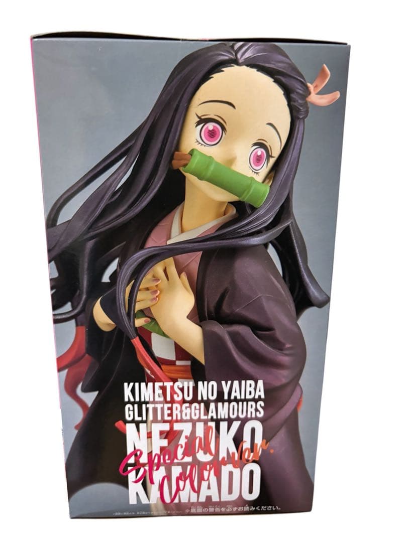 鬼滅の刃 禰豆子 Glitter&Glamours フィギュア 新品