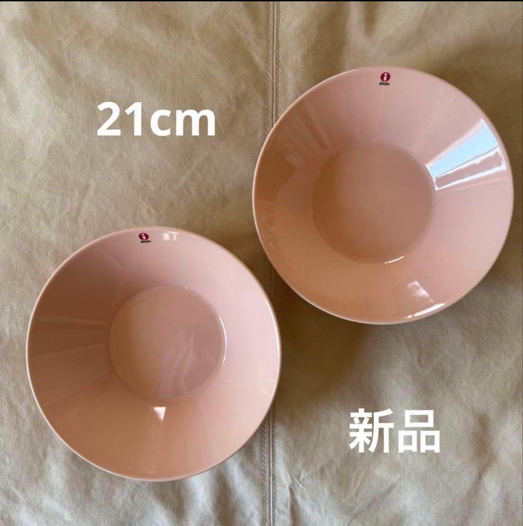 イッタラ　ティーマ　深皿　ディーププレート　21cm パウダー　2枚セット