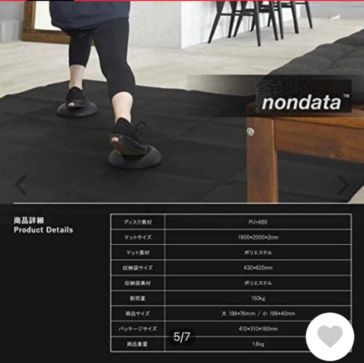 スライドディスクセット　マット付き　新品未使用　体感トレーニング