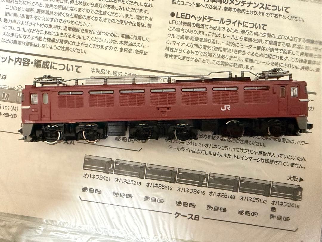 限定品！　TOMIX　92996 JR 24系　さよなら　日本海