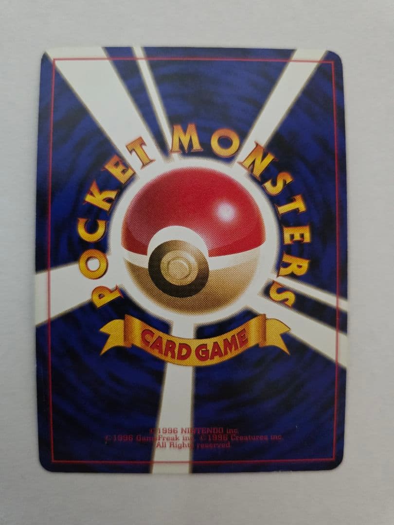 わるいカイリュー ★ 第4弾拡張パック ロケット団　　ポケモンカード旧裏