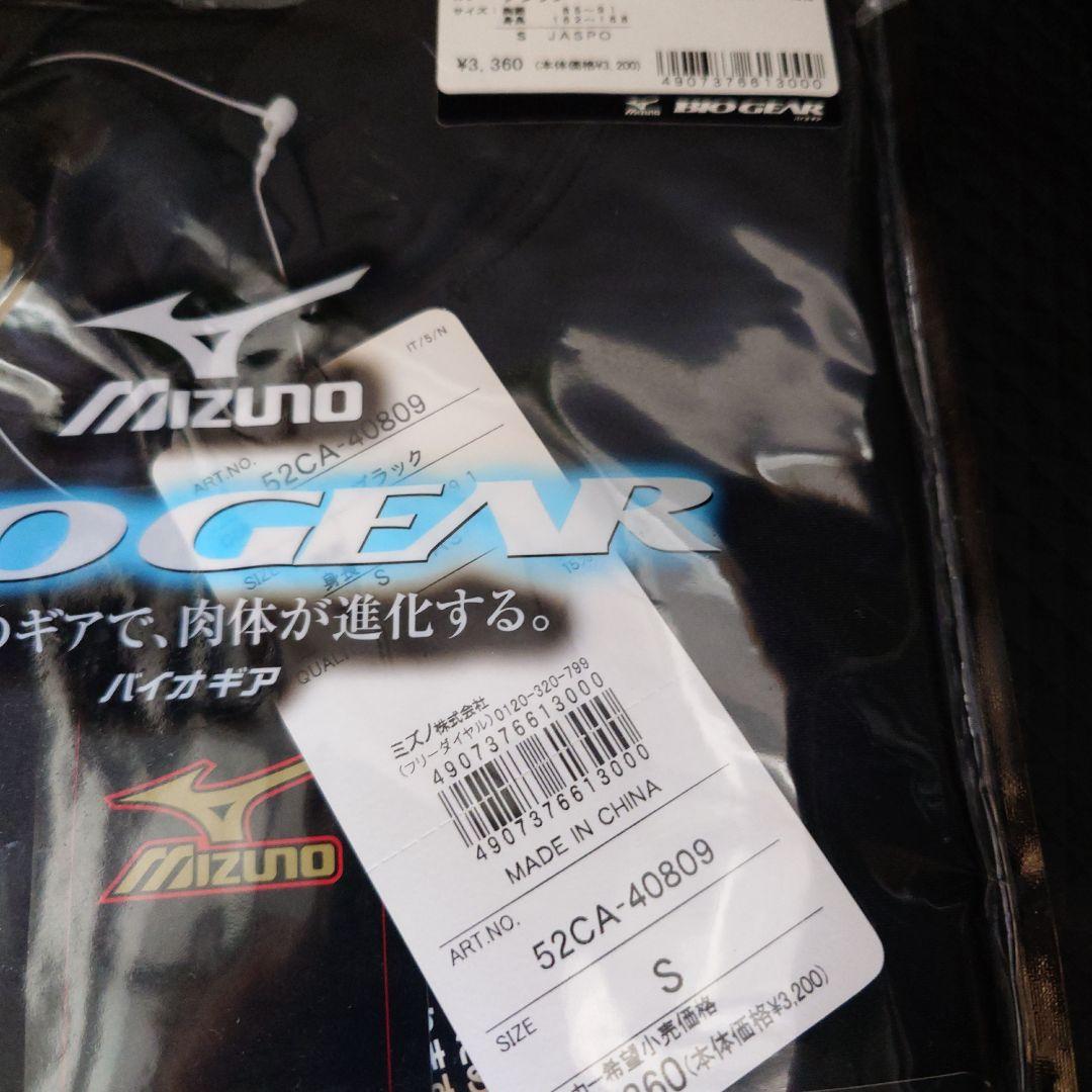 Mizuno ビクトリーステージ ブラック 半袖 ハイネック S 新品未使用品