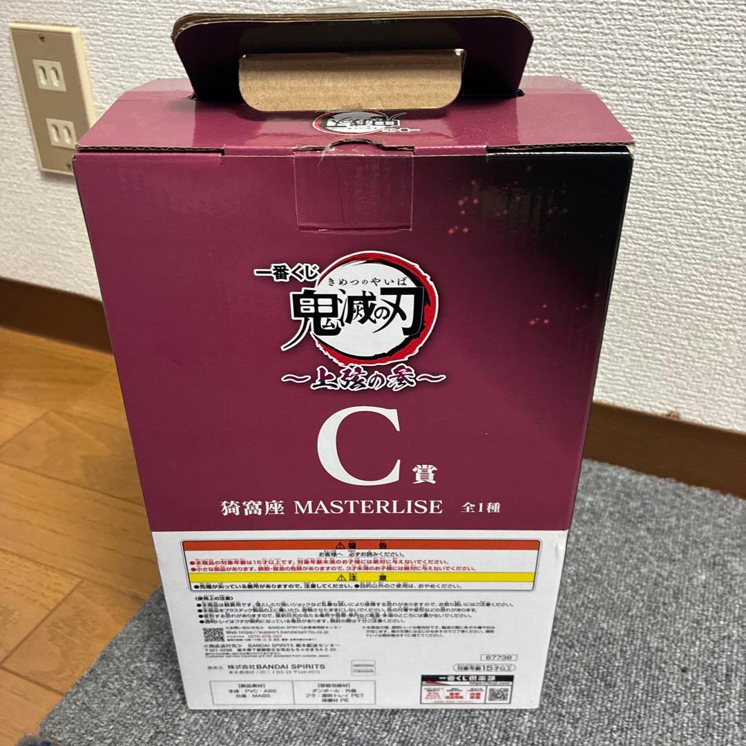 鬼滅の刃 MASTERLISE 猗窩座 C賞 フィギュア