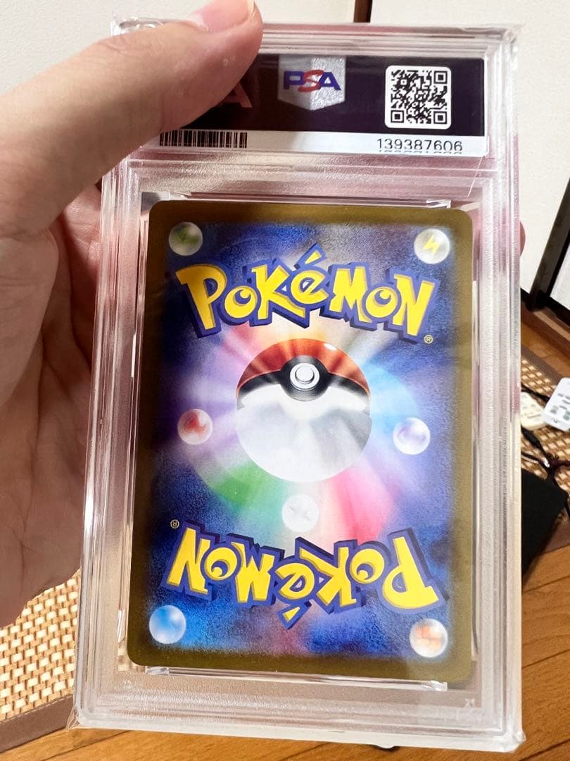 ナンジャモのカイデン PSA10
